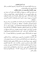 باب اخبار التحكيم .pdf